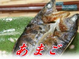 あまご一夜干セット(冷凍)