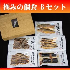 極みの個食 Bセット