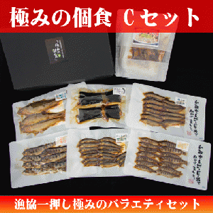 極みの個食 Cセット